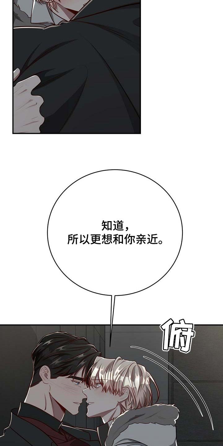 第99章：【第二季】答应我吧