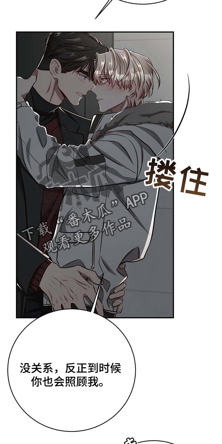 第99章：【第二季】答应我吧