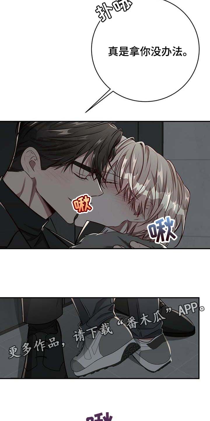 第99章：【第二季】答应我吧