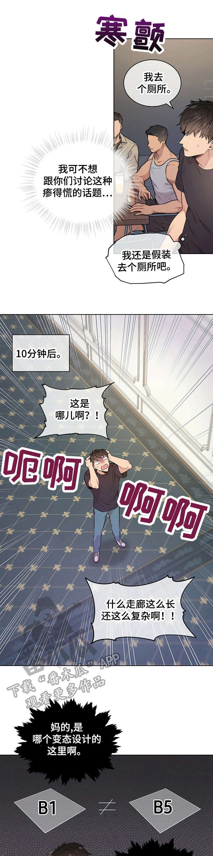 第10章：小鲜肉