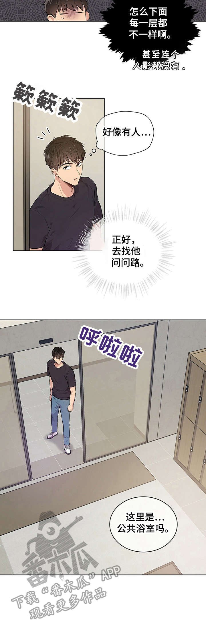 第10章：小鲜肉
