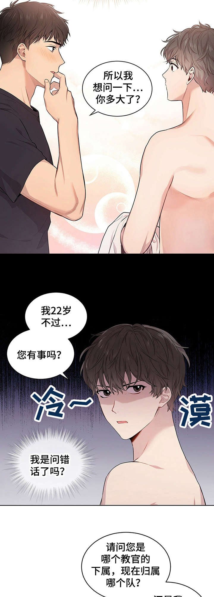 第10章：小鲜肉