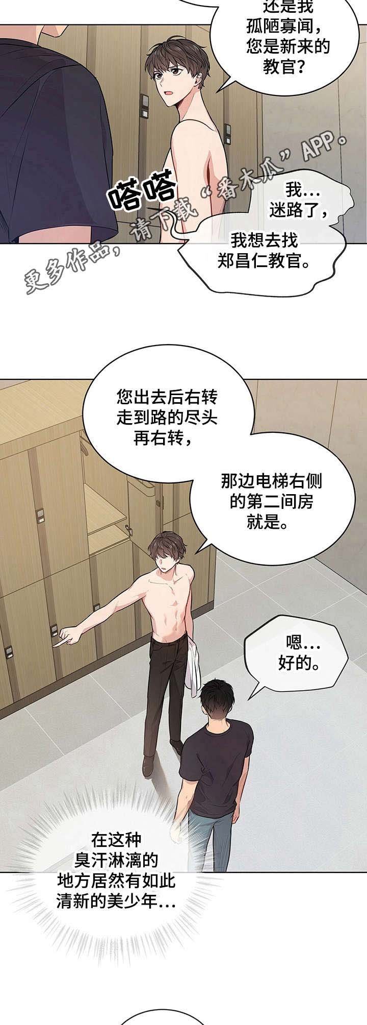 第10章：小鲜肉