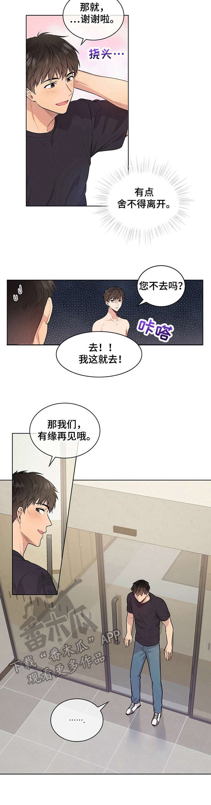 第10章：小鲜肉