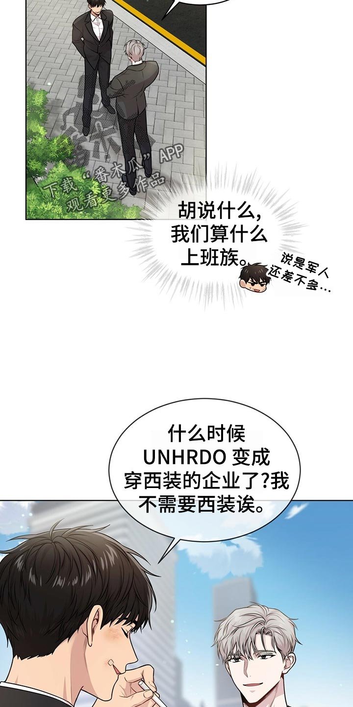 第100章：【第二季】绑定