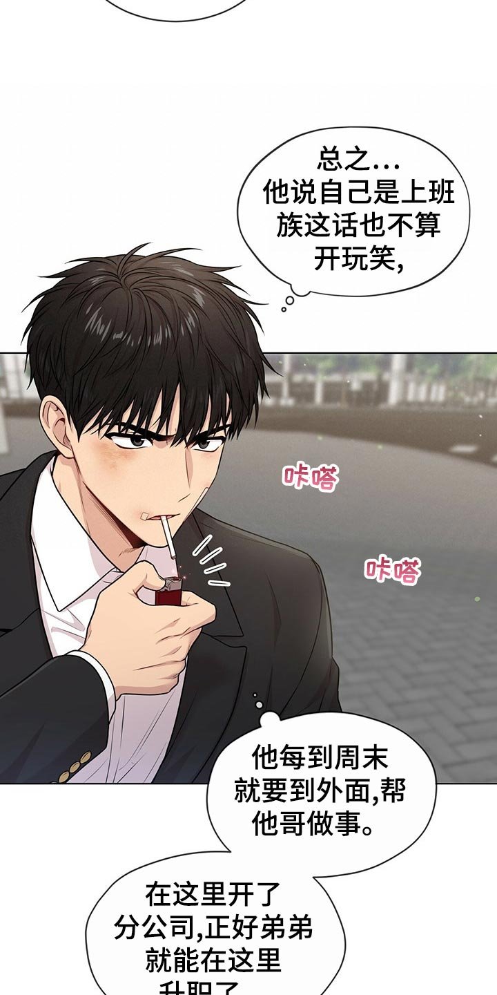 第100章：【第二季】绑定