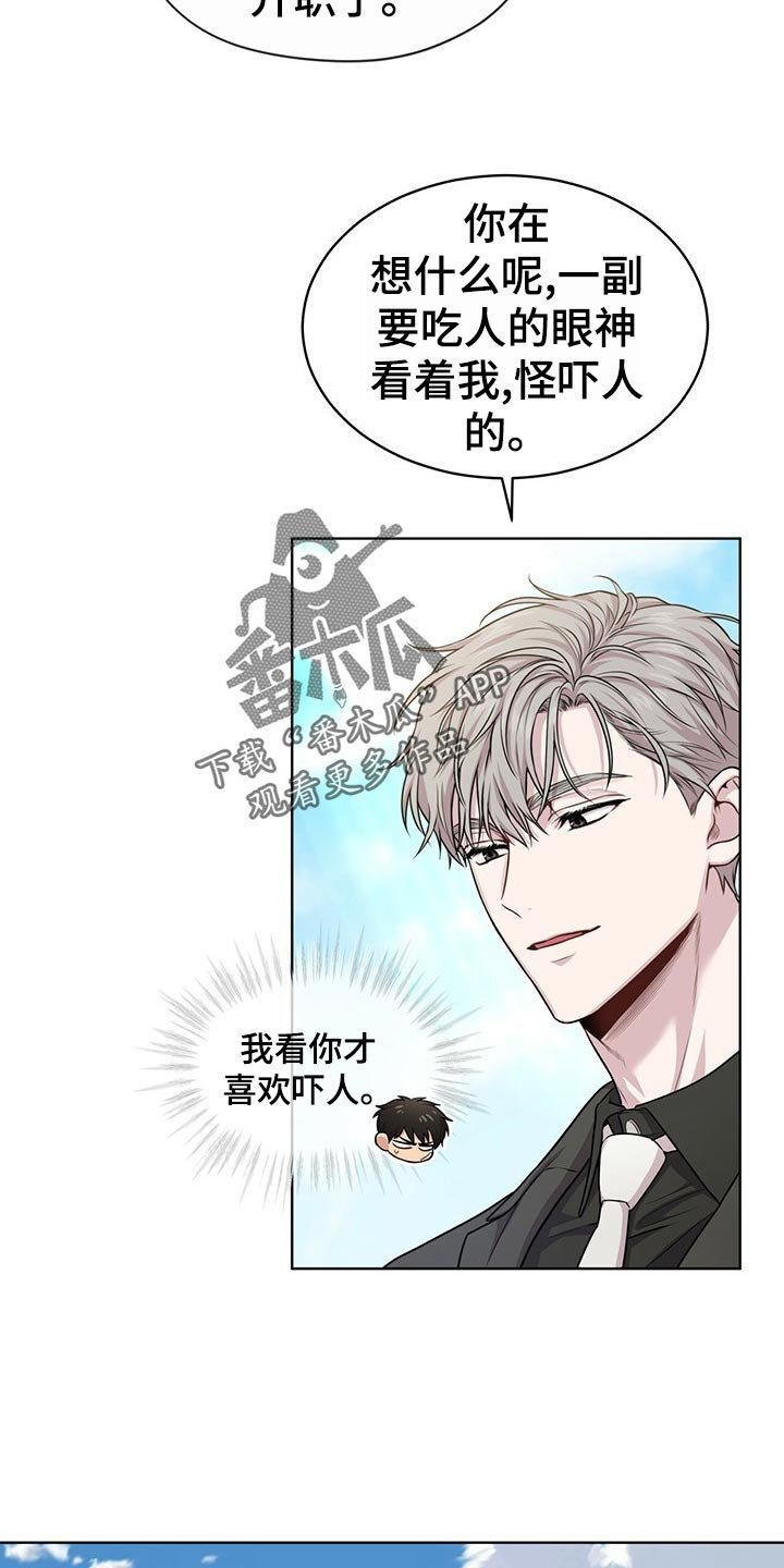 第100章：【第二季】绑定