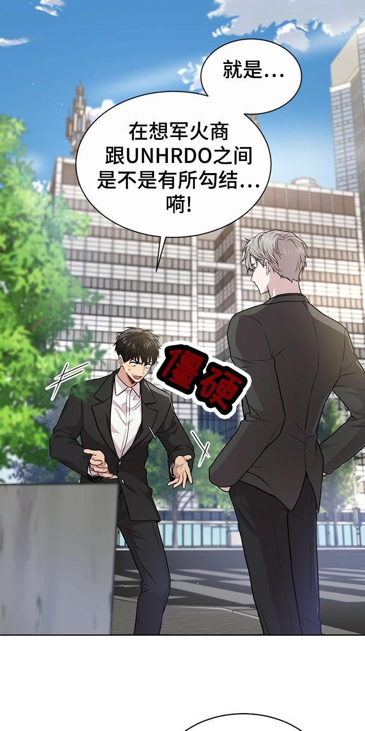 第100章：【第二季】绑定