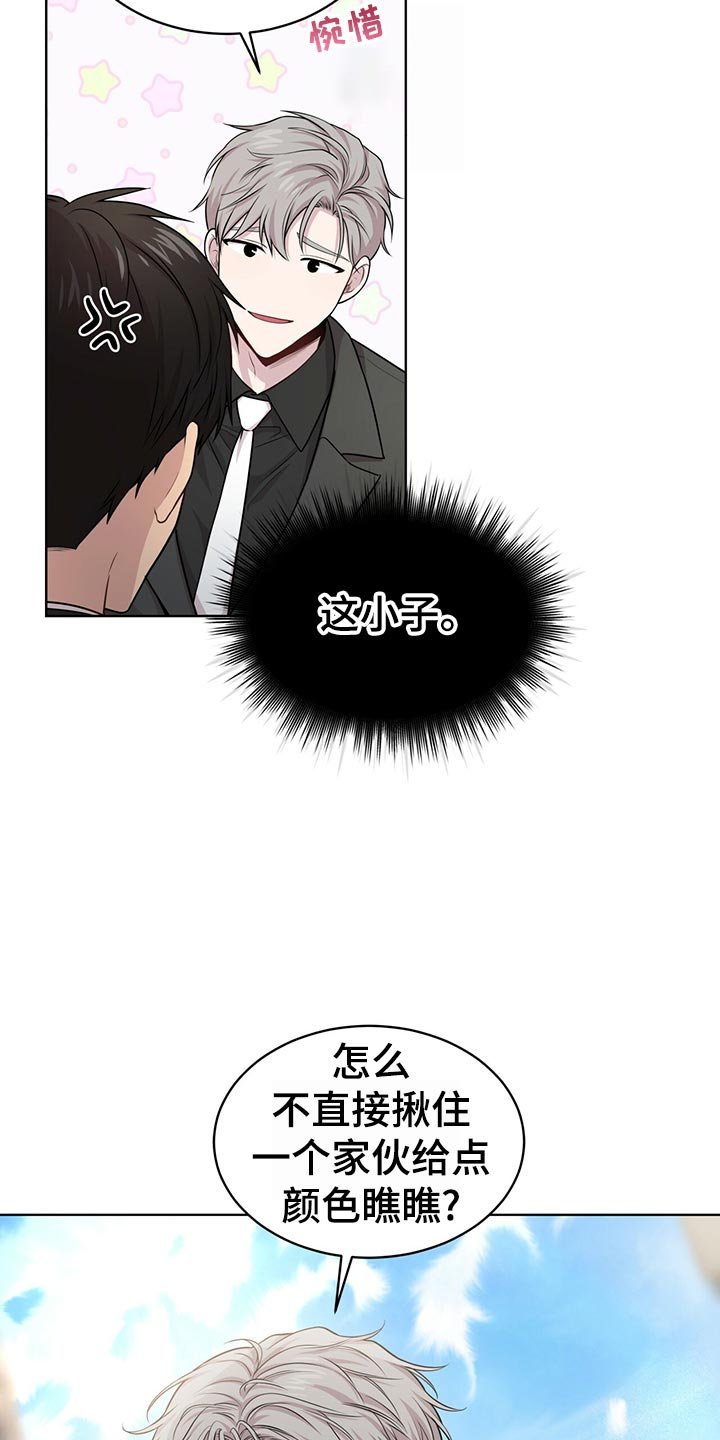 第100章：【第二季】绑定