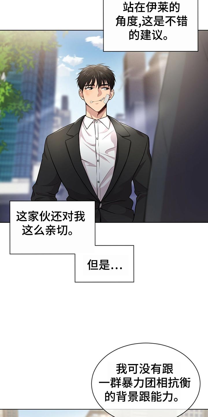 第100章：【第二季】绑定