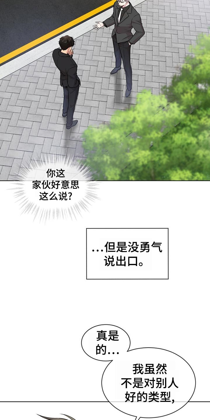第100章：【第二季】绑定