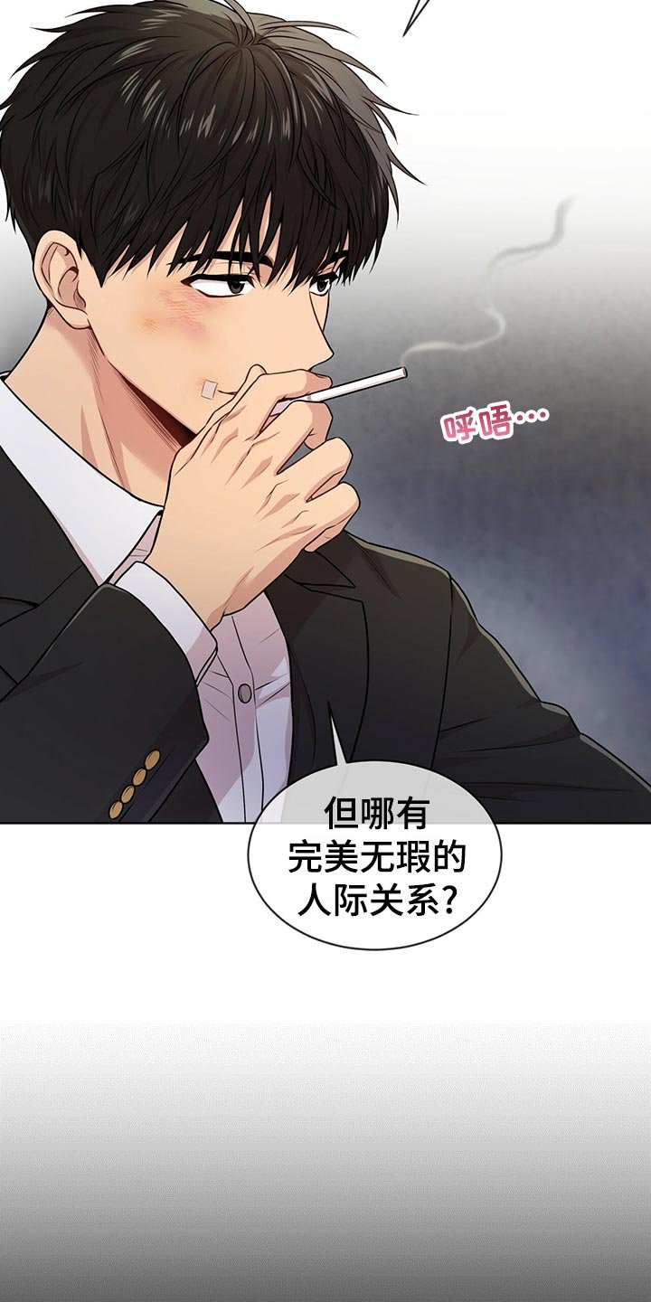第100章：【第二季】绑定