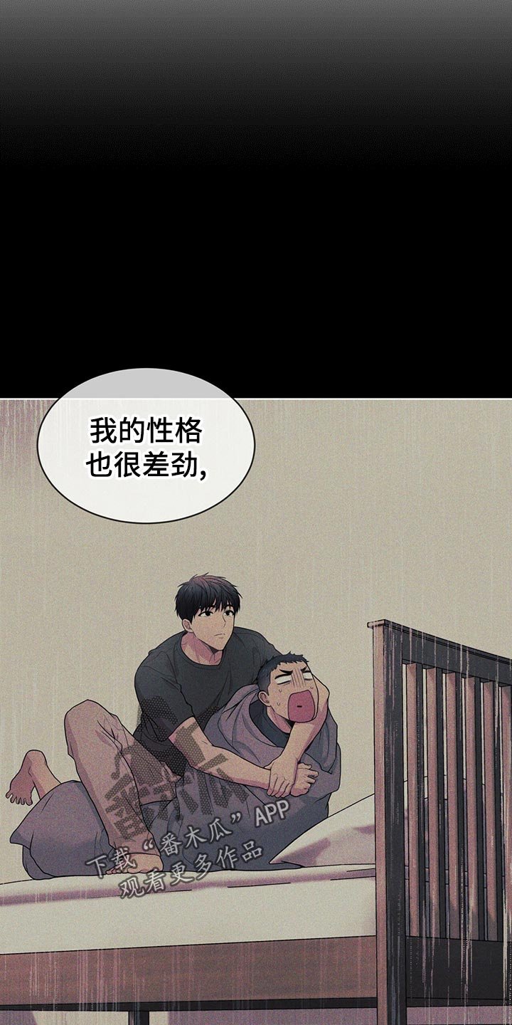 第100章：【第二季】绑定