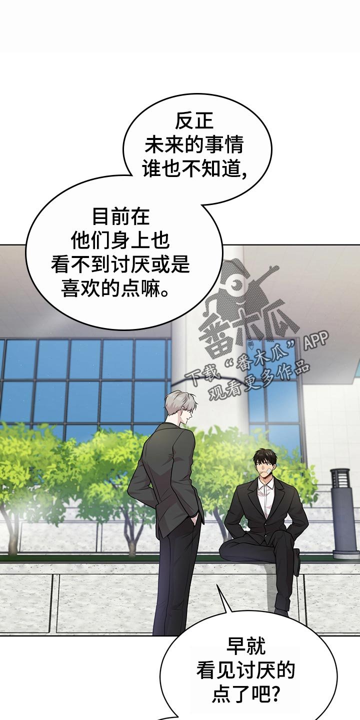 第100章：【第二季】绑定
