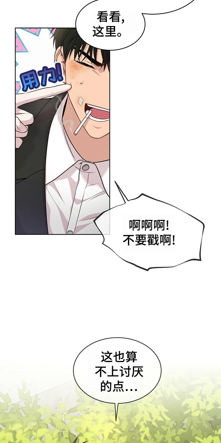 第100章：【第二季】绑定