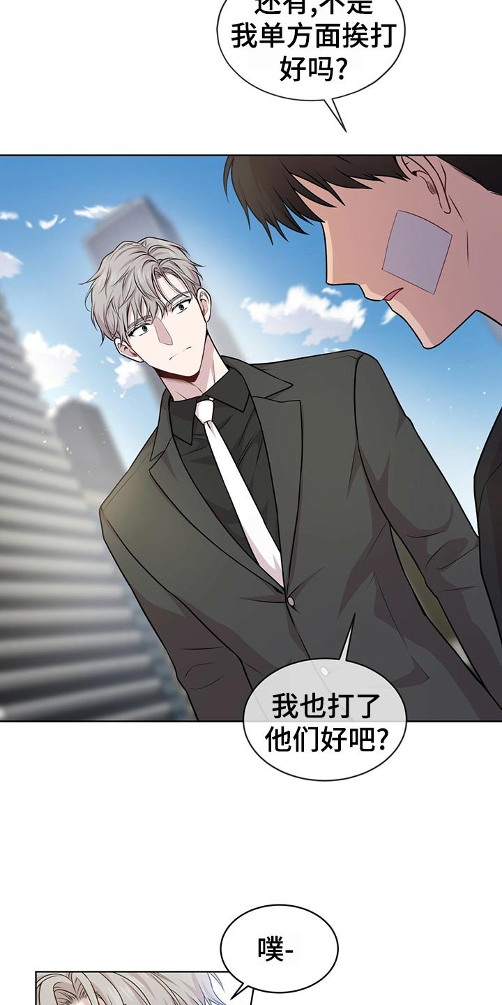 第100章：【第二季】绑定