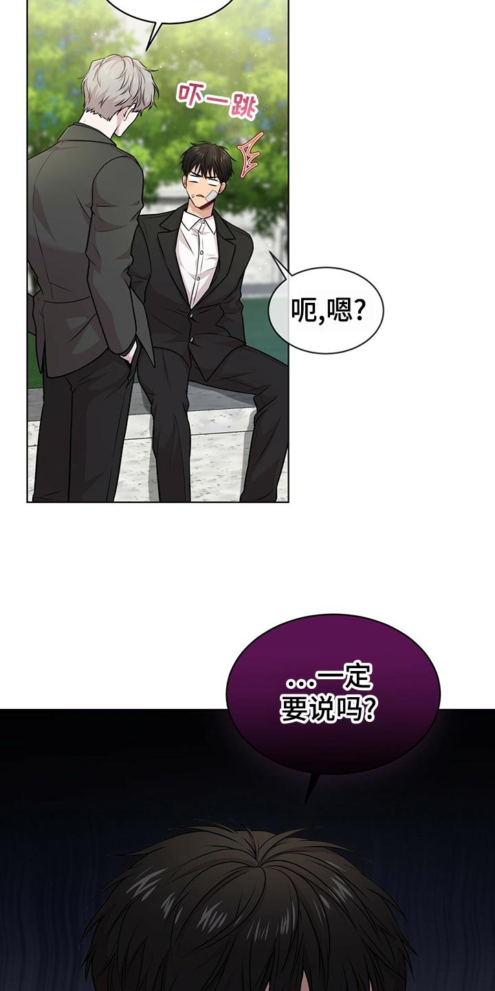 第100章：【第二季】绑定