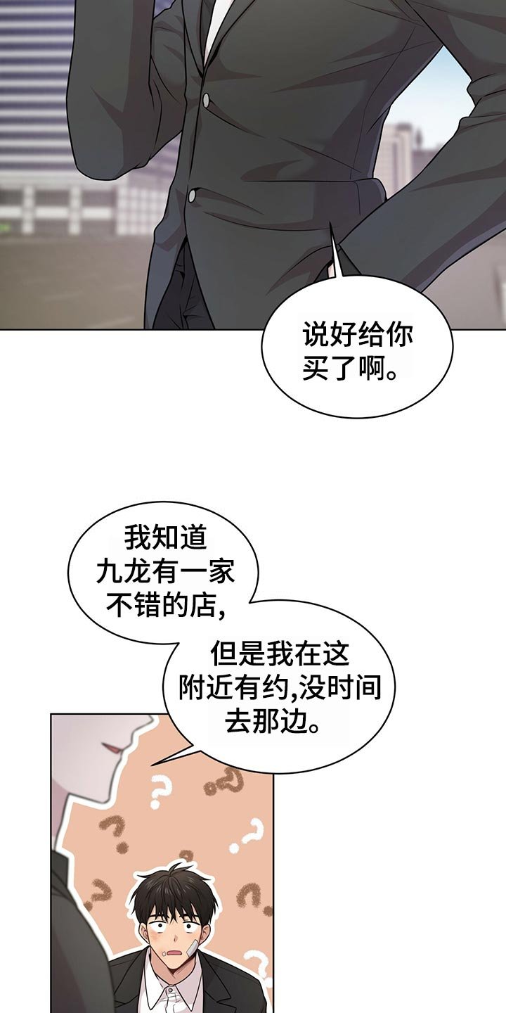 第100章：【第二季】绑定