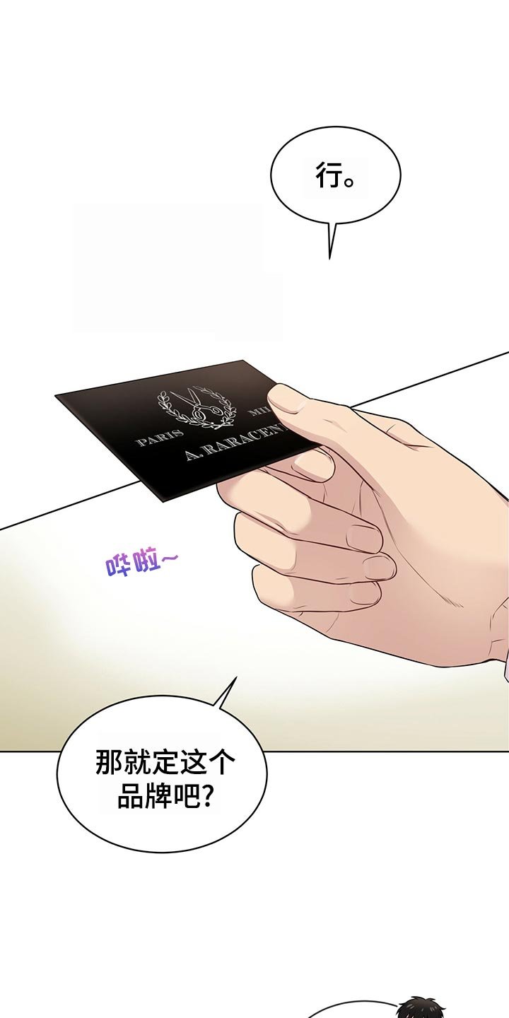 第101章：【第二季】吹风
