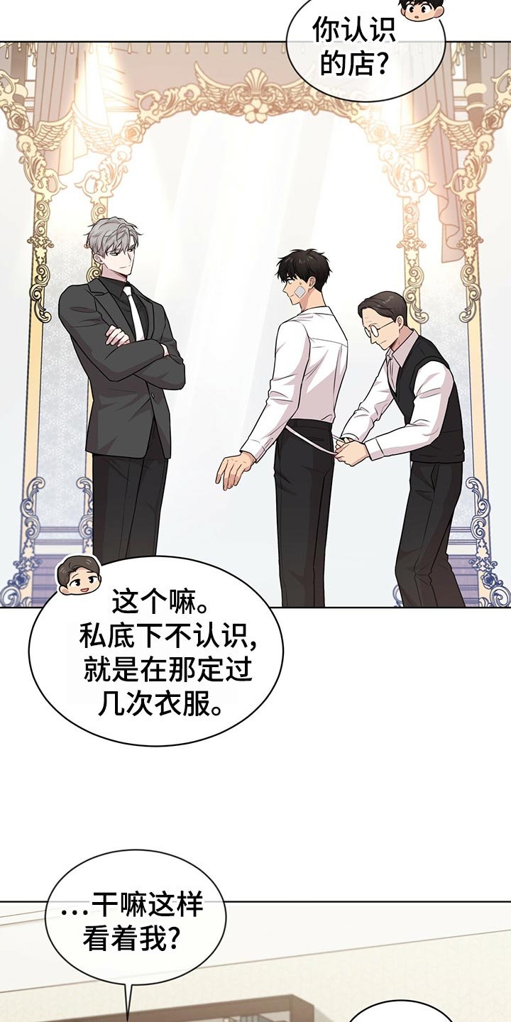 第101章：【第二季】吹风