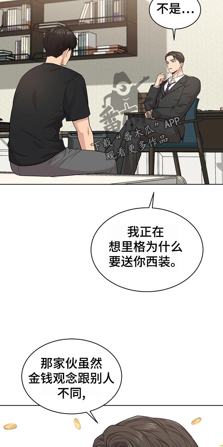 第101章：【第二季】吹风