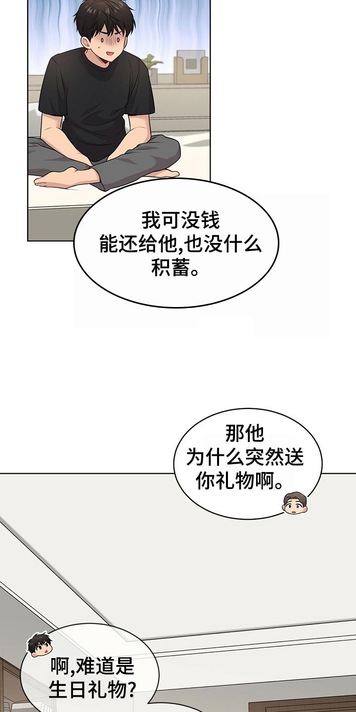 第101章：【第二季】吹风