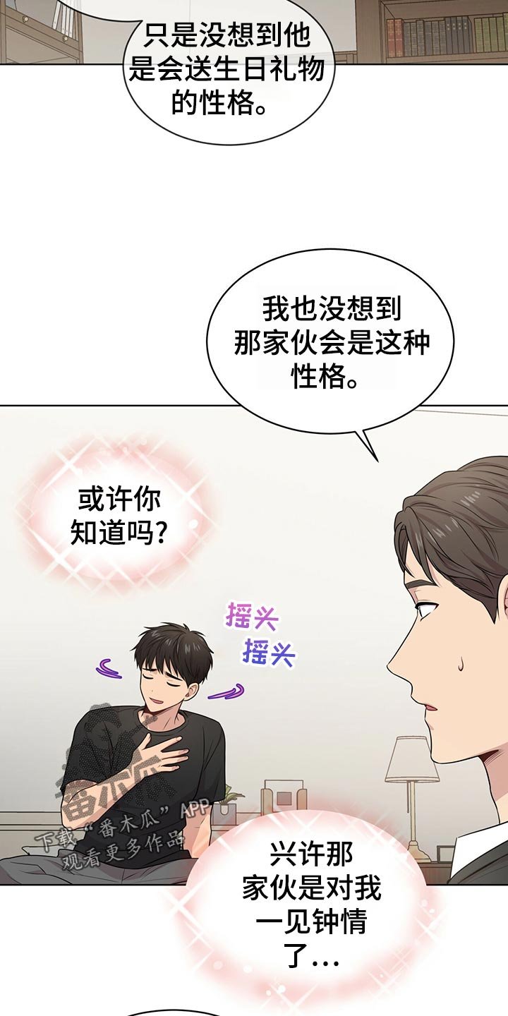 第101章：【第二季】吹风