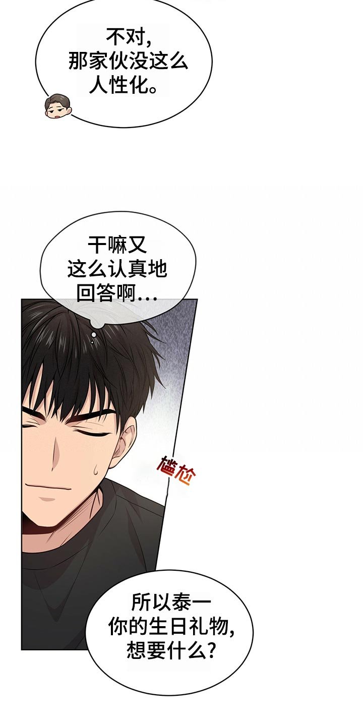 第101章：【第二季】吹风