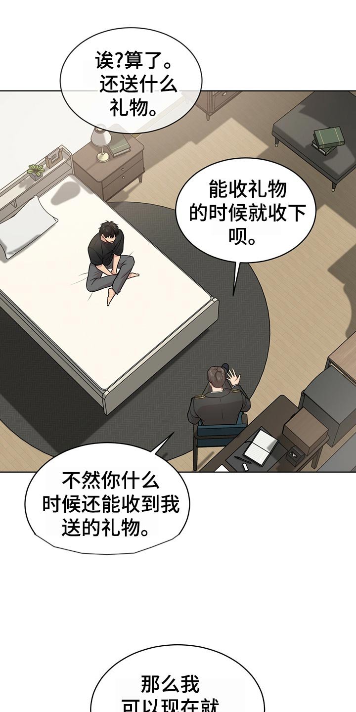 第101章：【第二季】吹风