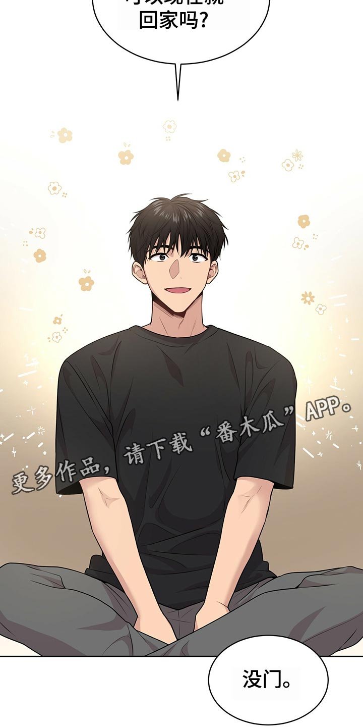 第101章：【第二季】吹风