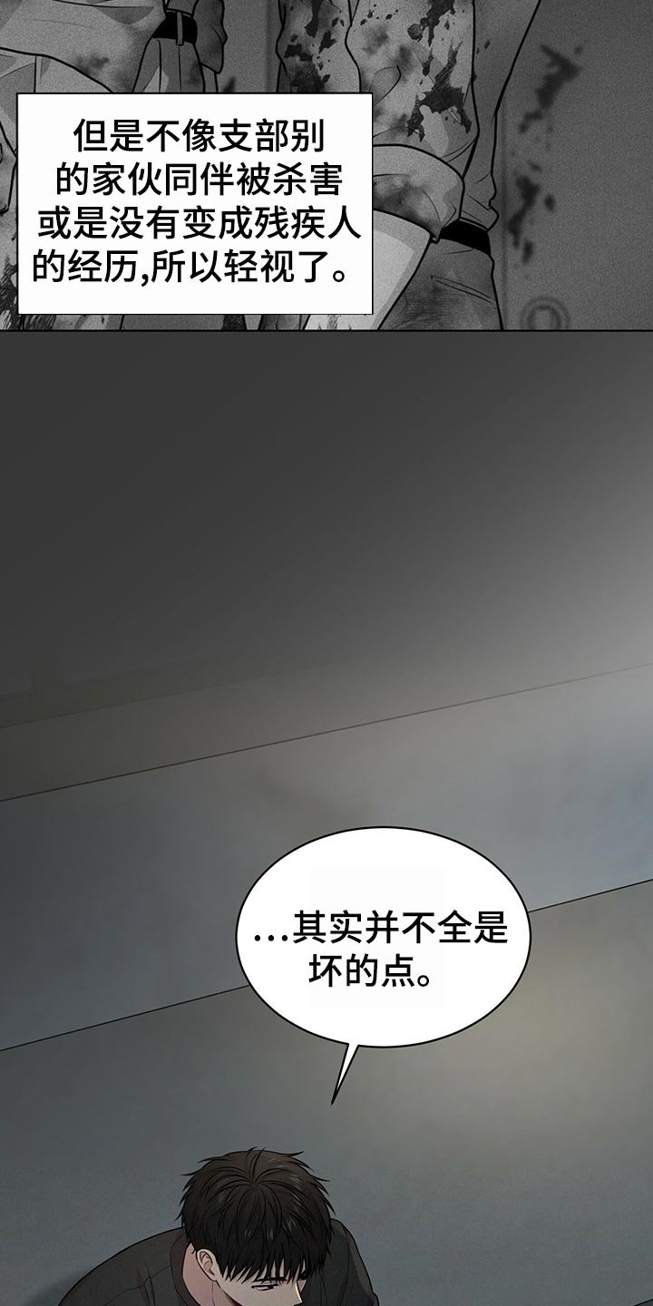 第101章：【第二季】吹风