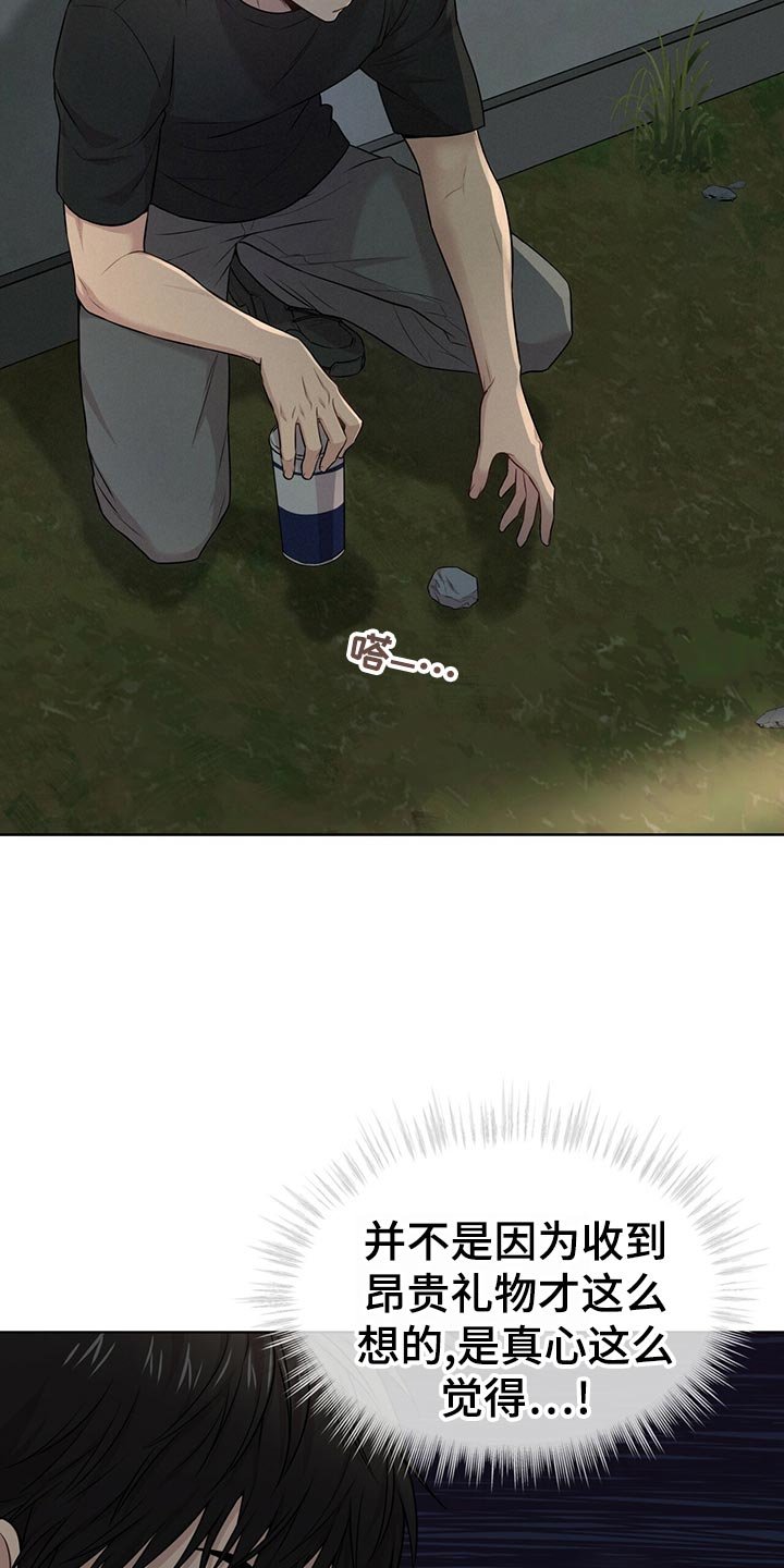 第101章：【第二季】吹风