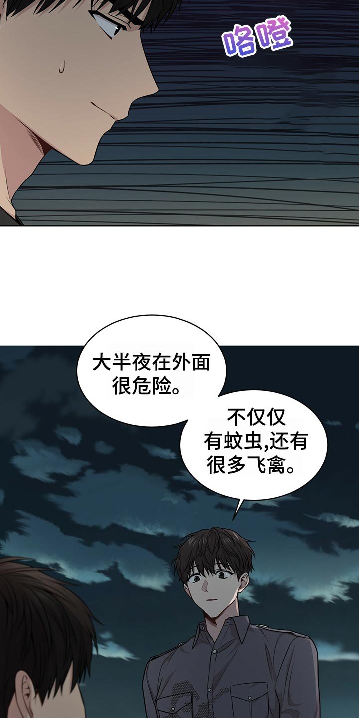 第101章：【第二季】吹风