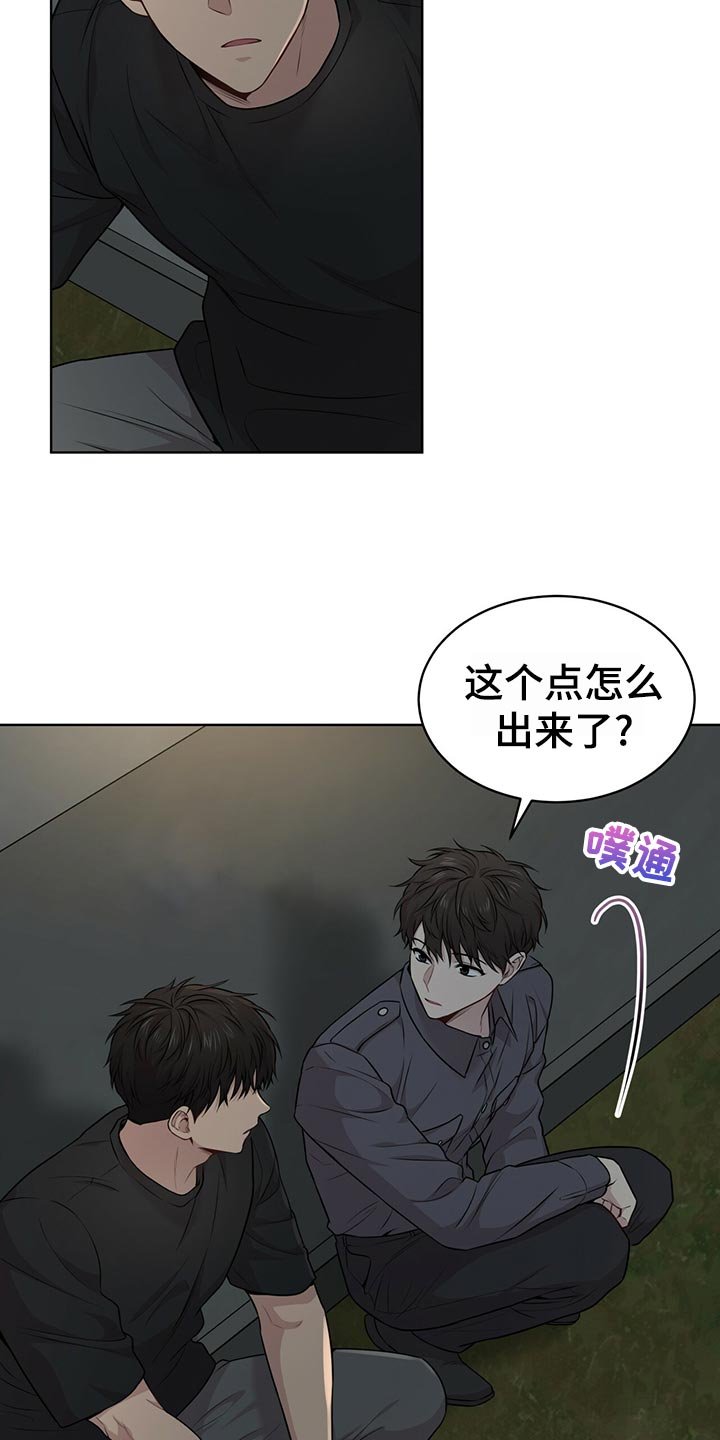 第101章：【第二季】吹风