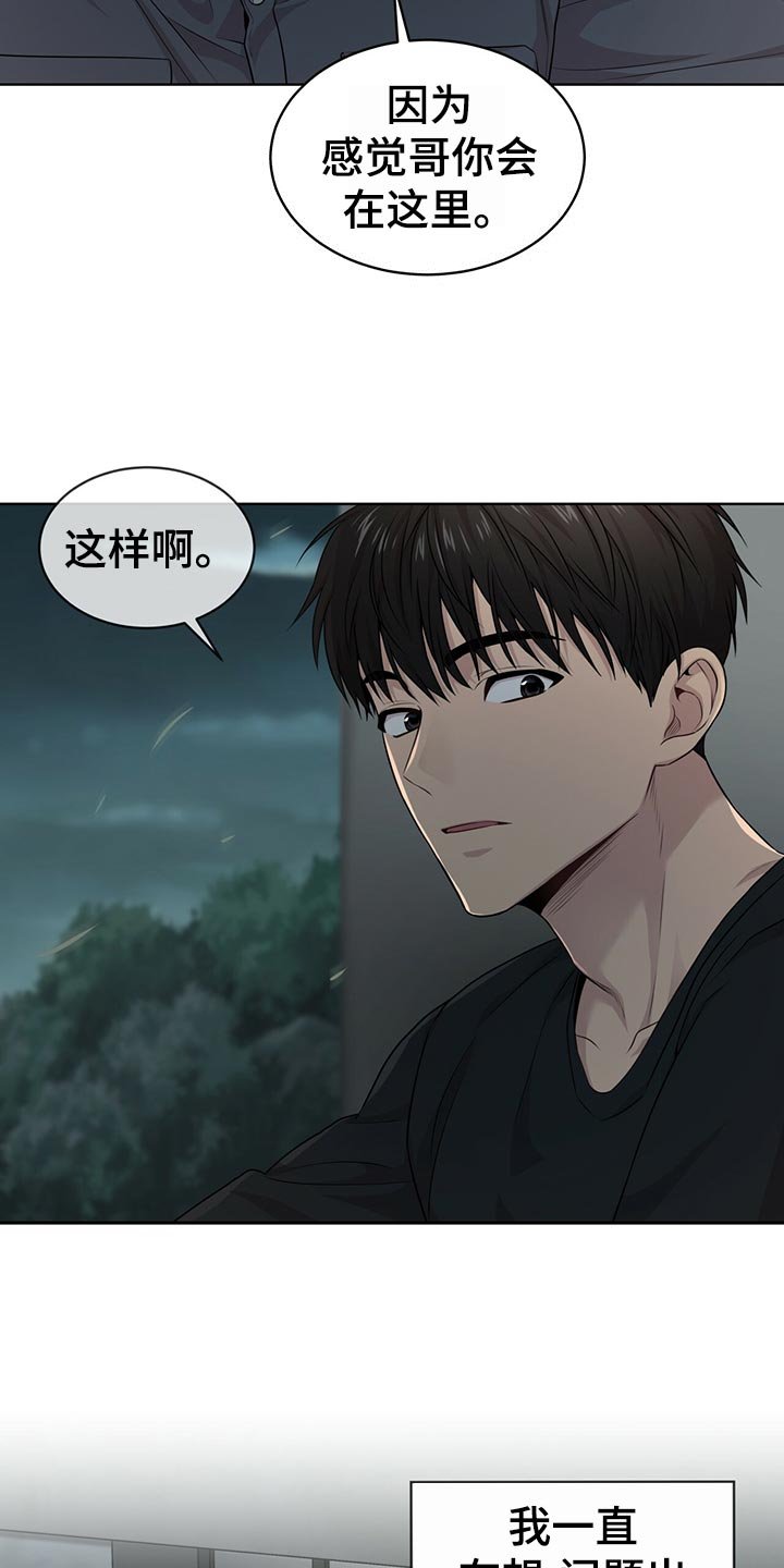 第101章：【第二季】吹风