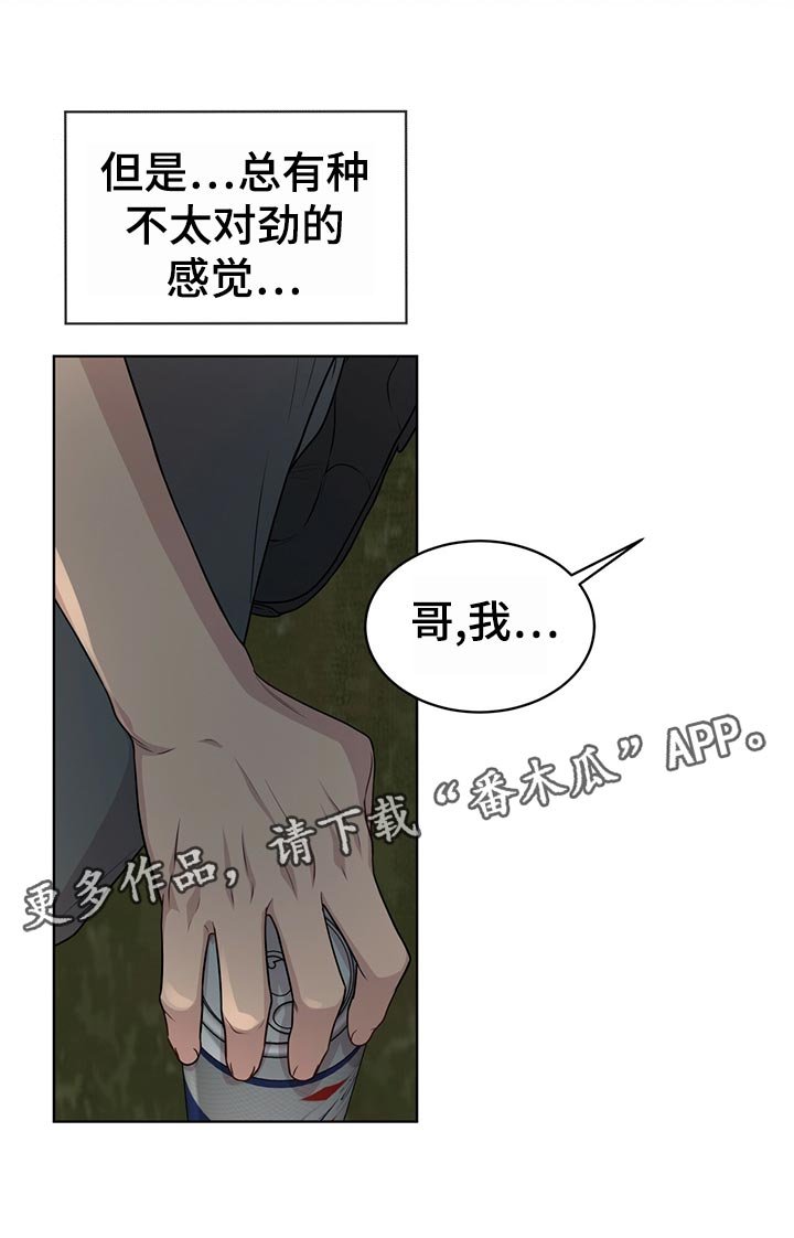第101章：【第二季】吹风