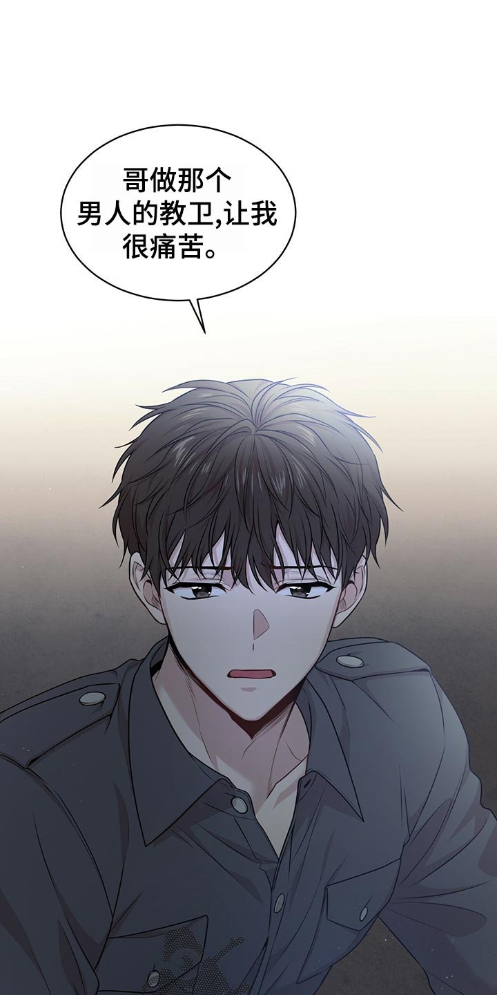 第101章：【第二季】吹风