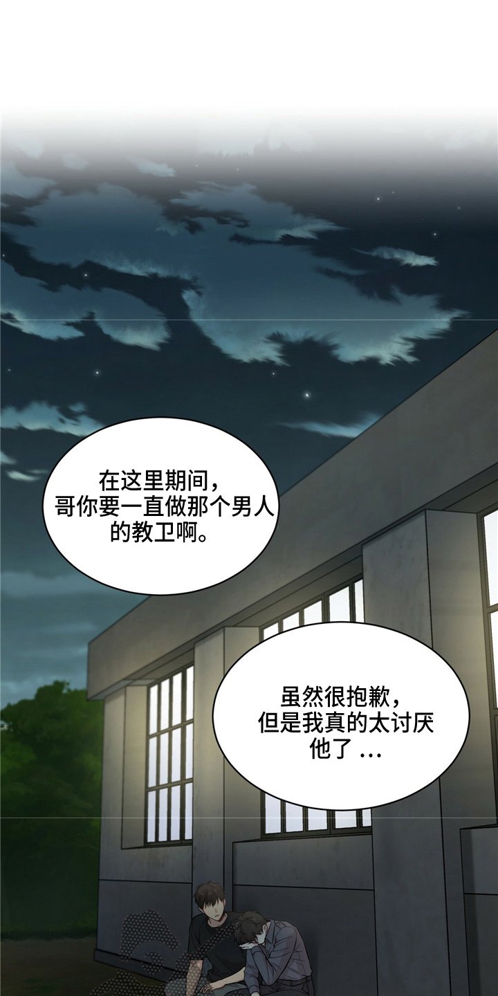 第102章：【第二季】野心
