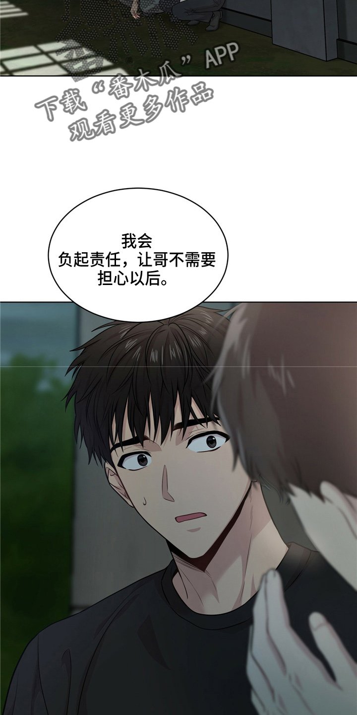 第102章：【第二季】野心