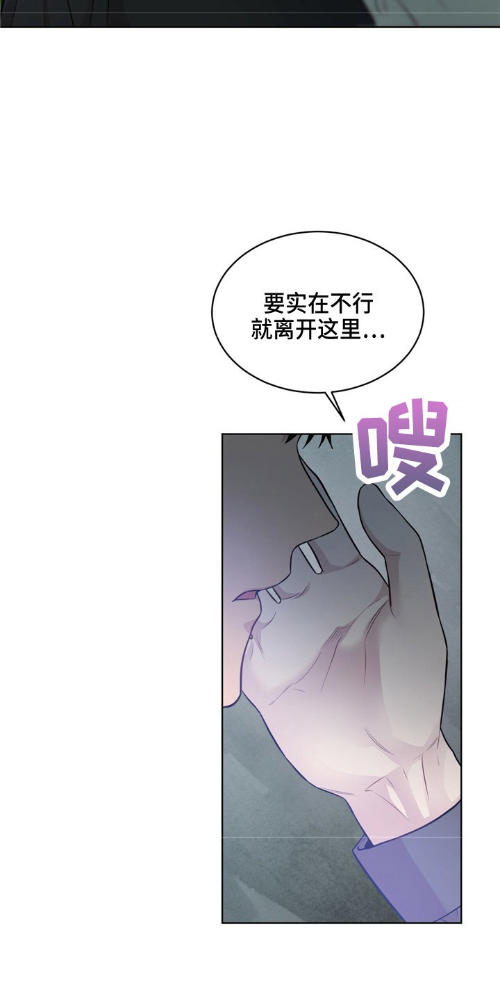 第102章：【第二季】野心