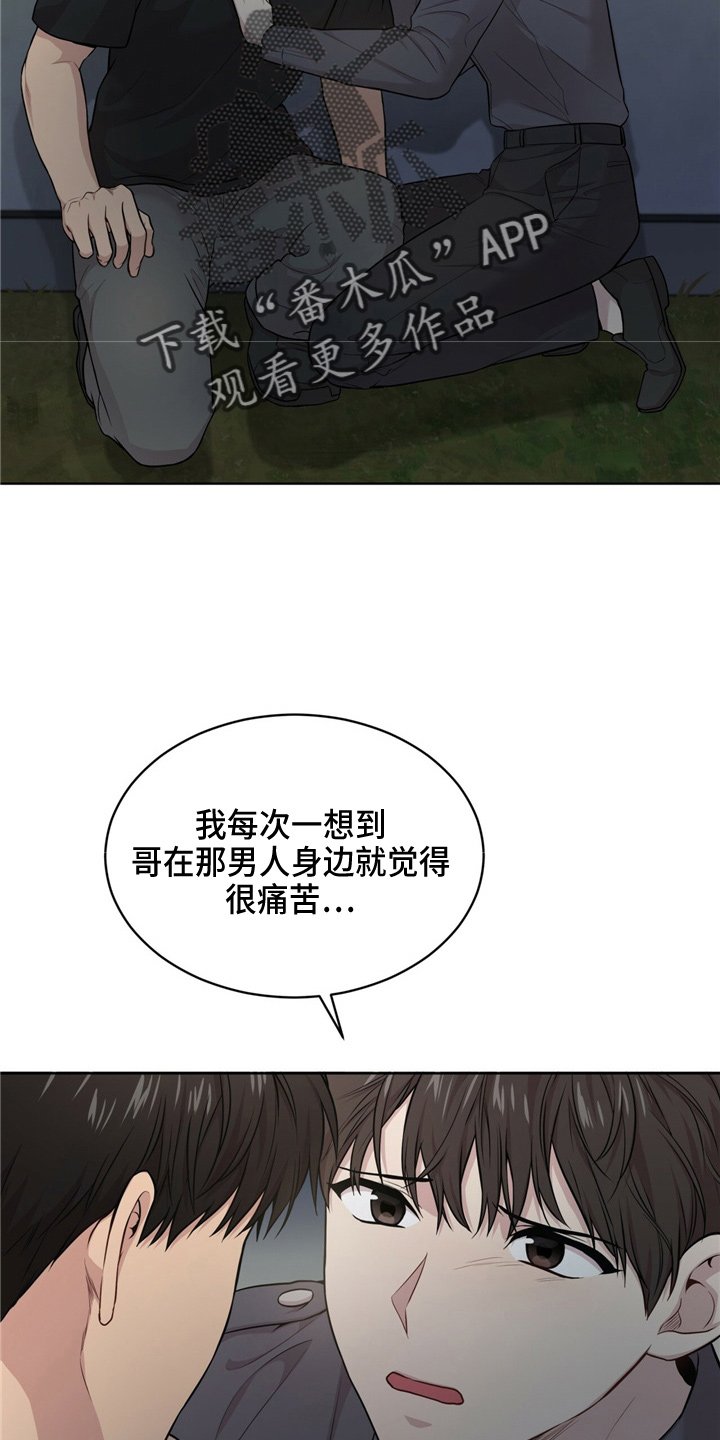 第102章：【第二季】野心