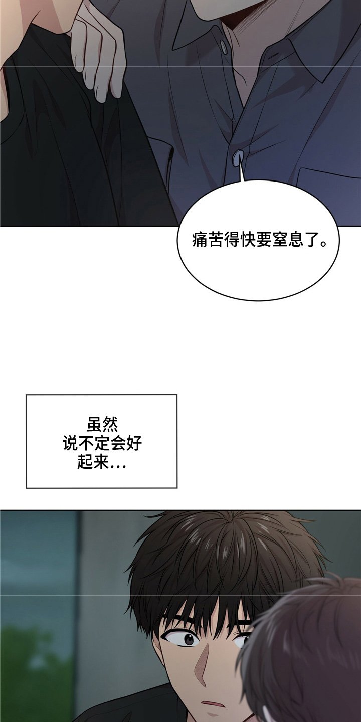 第102章：【第二季】野心