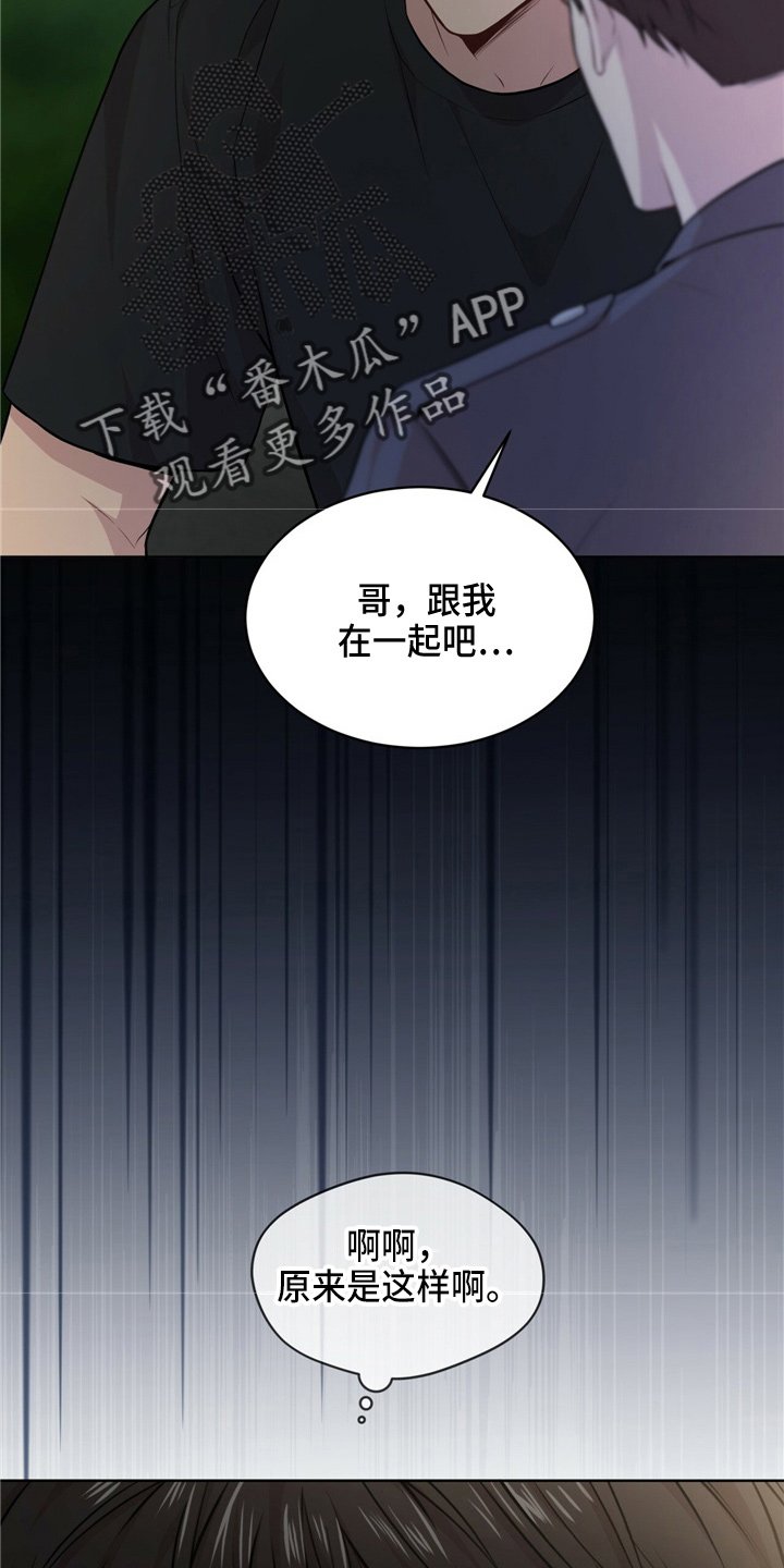 第102章：【第二季】野心