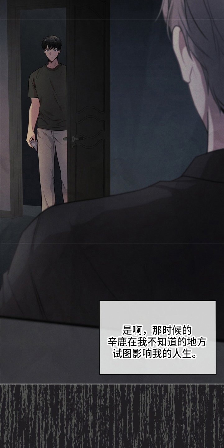 第102章：【第二季】野心