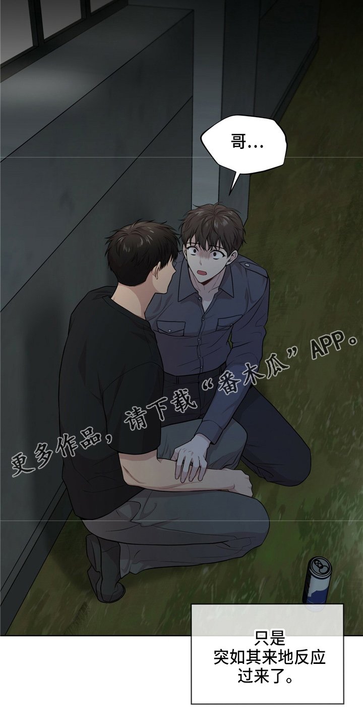 第102章：【第二季】野心