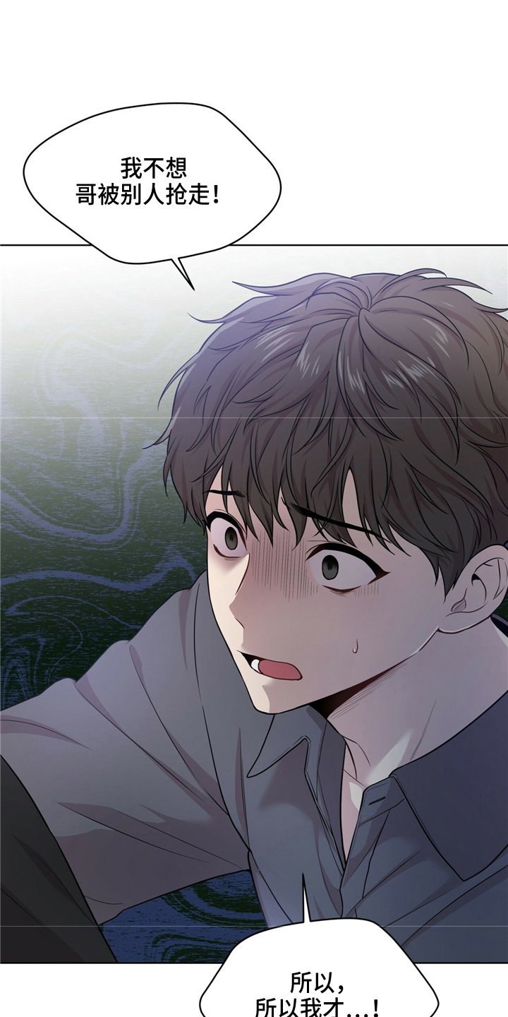 第102章：【第二季】野心