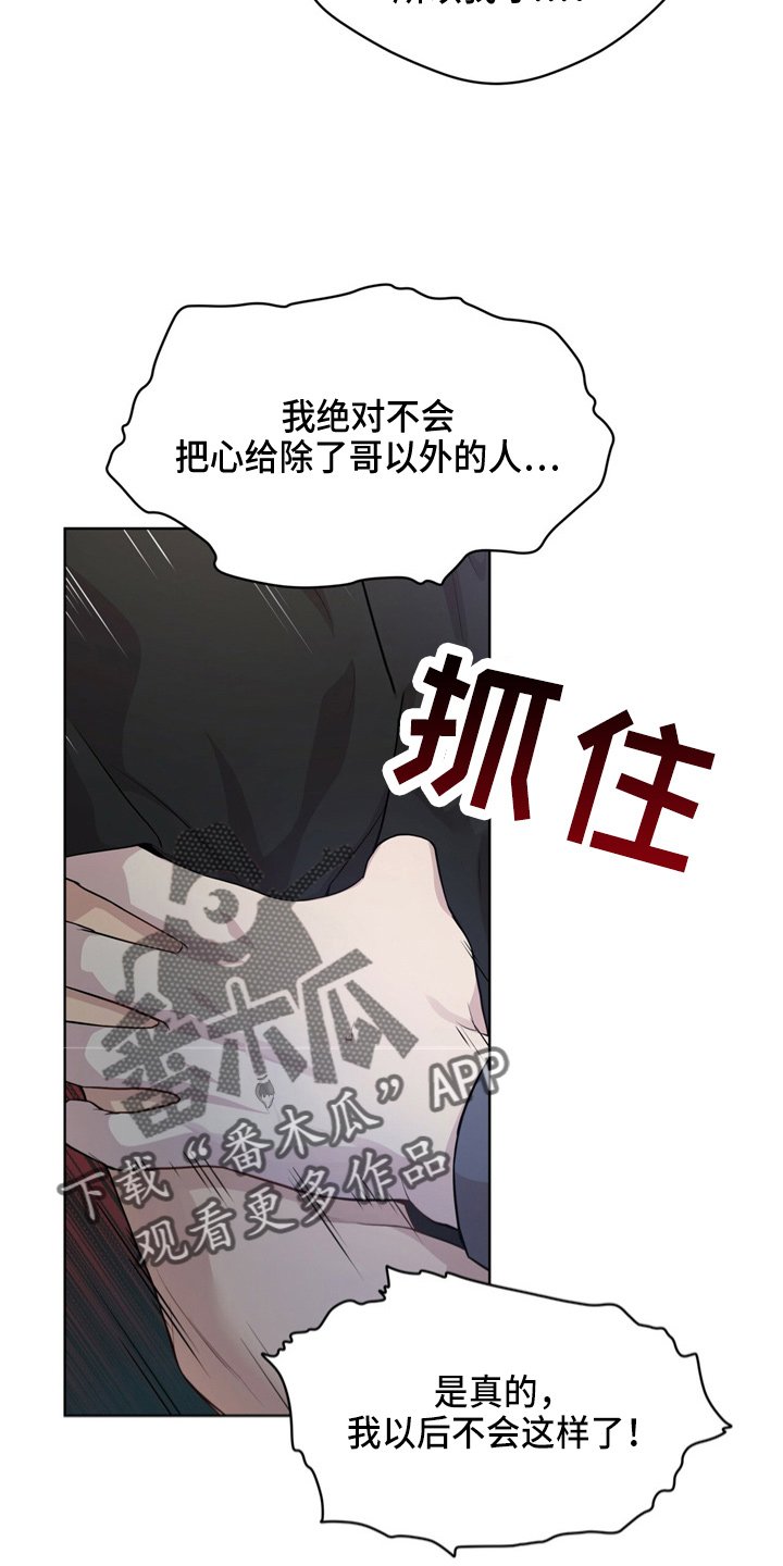 第102章：【第二季】野心