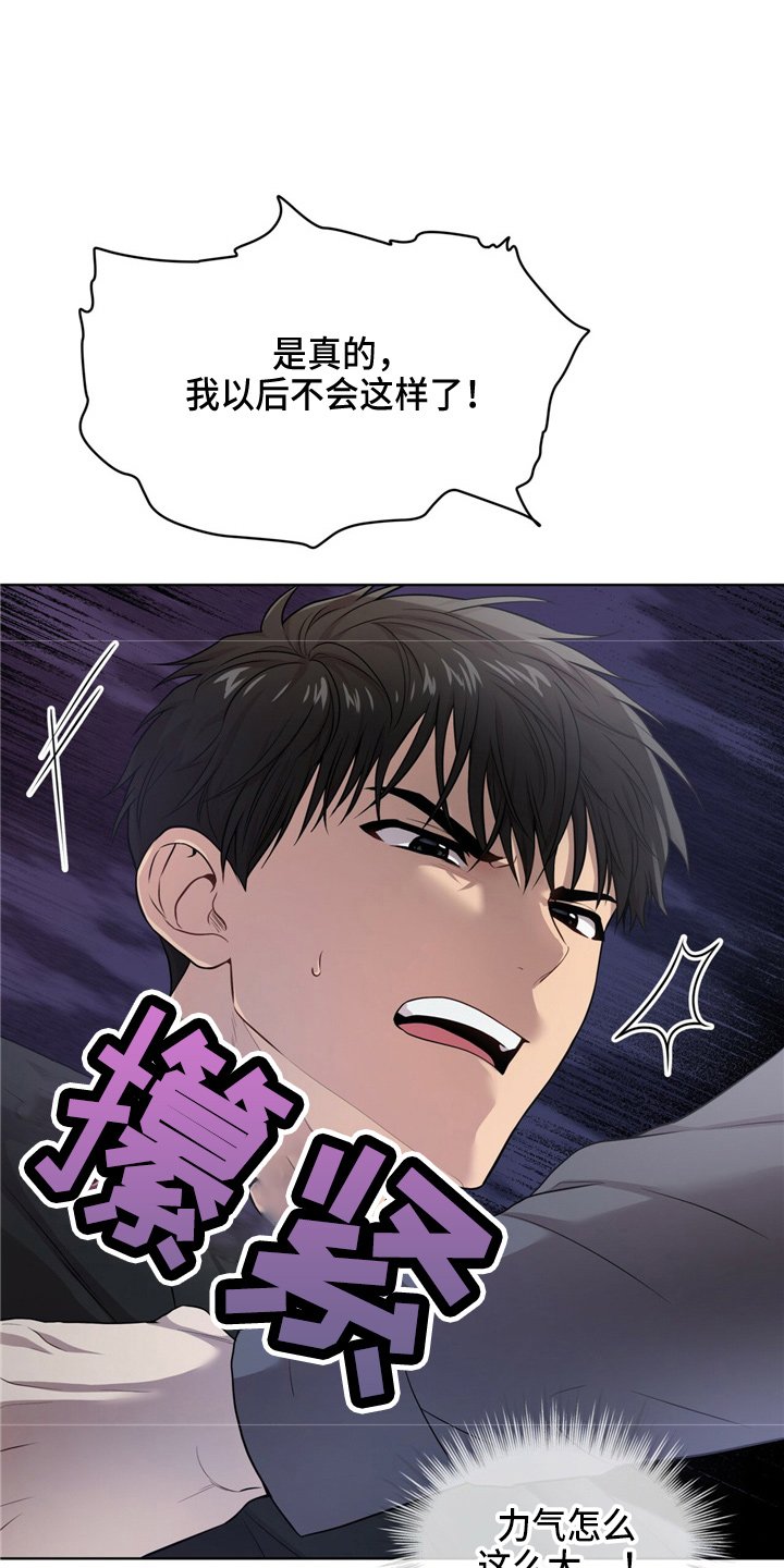 第102章：【第二季】野心