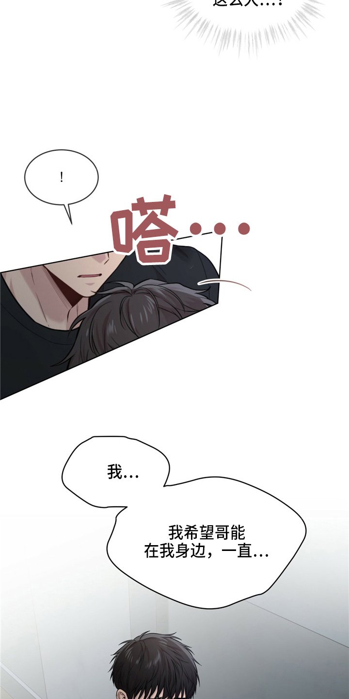 第102章：【第二季】野心