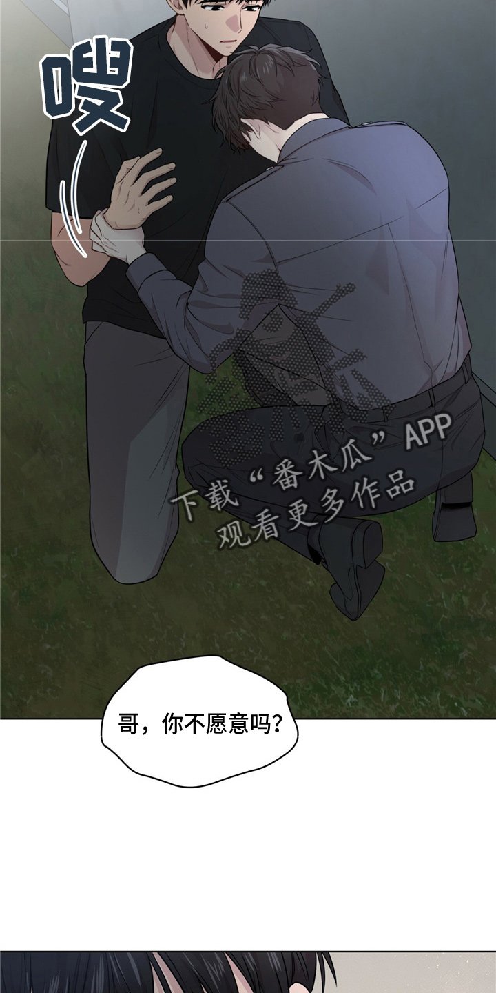 第102章：【第二季】野心